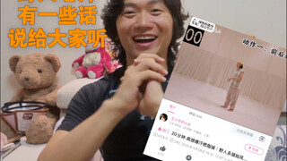 天呐！我的燃脂操登上热门了.野人老师有几句真心话说给你们听，并且预告一下有新的燃脂视频在周三发布！
