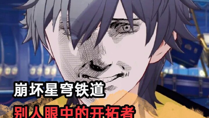 هكذا يبدو المُستكشف في عيون الآخرين!