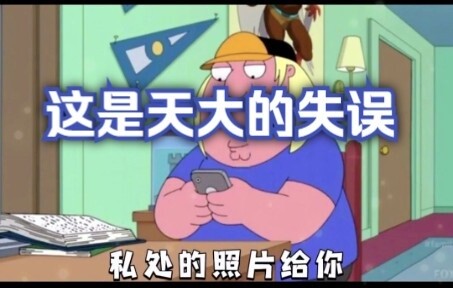 แอนิเมชั่น-นี่เป็นความผิดพลาดครั้งใหญ่