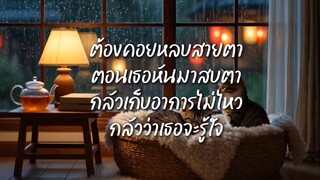 เขียนรักไว้ในใจ - NJoinPlay