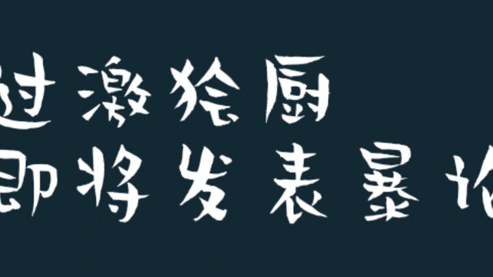 【Thủ thư】50 khả năng thành công của Inadama Kaikegake