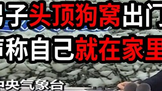 [Tin tức ngớ ngẩn năm 2020] Bạn mang quan tài, tôi mang nhà chó, hãy cẩn thận khi ăn uống nhé!