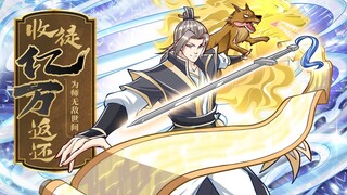 【收徒亿万返还：为师无敌世间 】第68集💥💥💥 开宗收徒，返还亿万！#热血 #冒险 #玄幻 #战斗