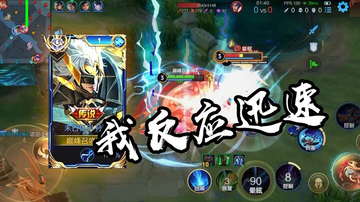 【Hua Sun Ce】Saya bisa bereaksi dengan cepat