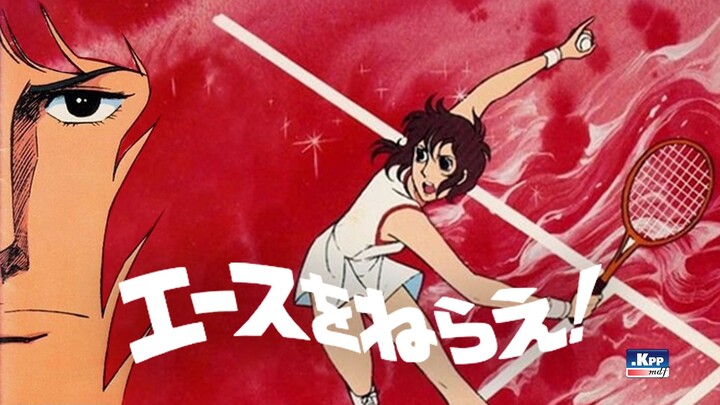 Aim for the Ace! ยอดหญิงสิงห์สนาม (ซับไทย)