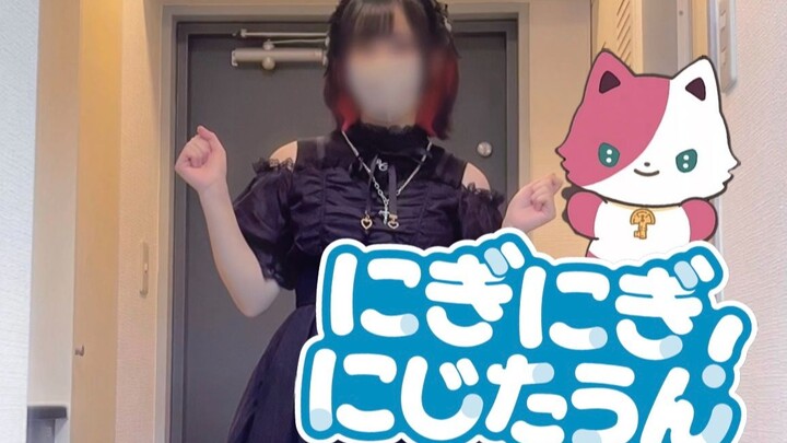 【管人吃速跳了】にぎにぎにじたうん！【但只能跳一点】