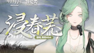[Arknights] The gods are here! "Jin Chun Wu" by a top Minnan singer with a stunning performance