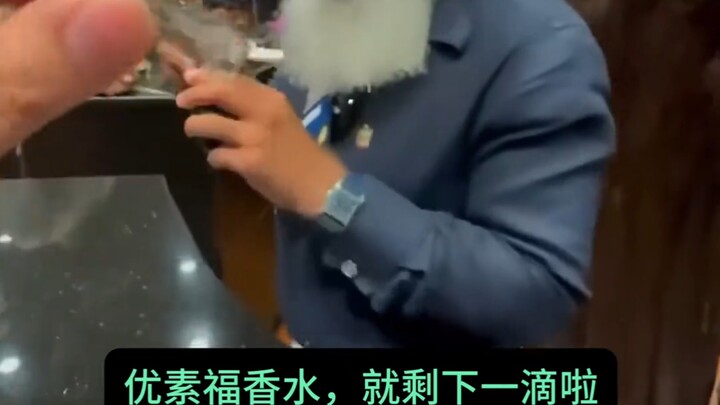 Identify the ingredient by its scent