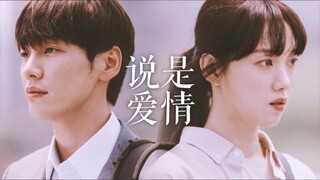 两个i人一起谈恋爱会很治愈吧，静静流动的情愫慢慢发芽，“无家可归的猫捡走了灵魂游荡的狗，最后拼凑出一个家，他们称之为爱情”