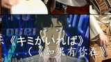 Zheng & Seventeen Strings & Percussion "Lagu Tema Detective Conan M4: If You Are Here"