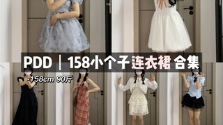 Ini dia koleksi rok mungil cantik dari pdd untuk dibagikan!