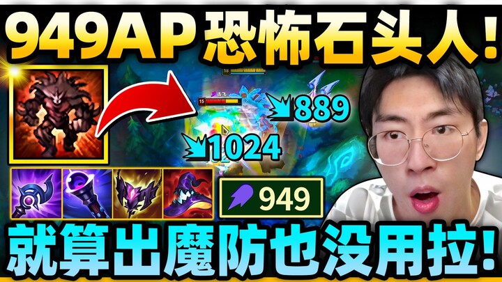 Hou Ge: Manusia Batu Cerdas! Damage Nuklir! Hero Favorit Pemula! Karena Imut?