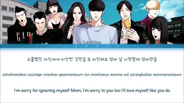 Fly up song (lookism)