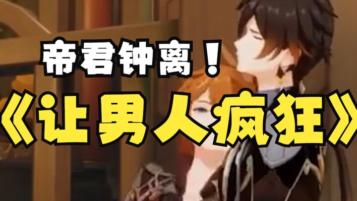 [เก็นชินอิมแพกต์] จงหลี่ น่ารักขนาดไหนกันนะ?