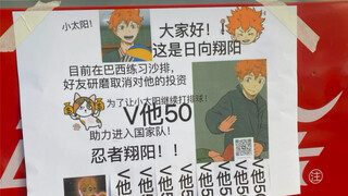 被二刺猿入侵的自动贩卖机