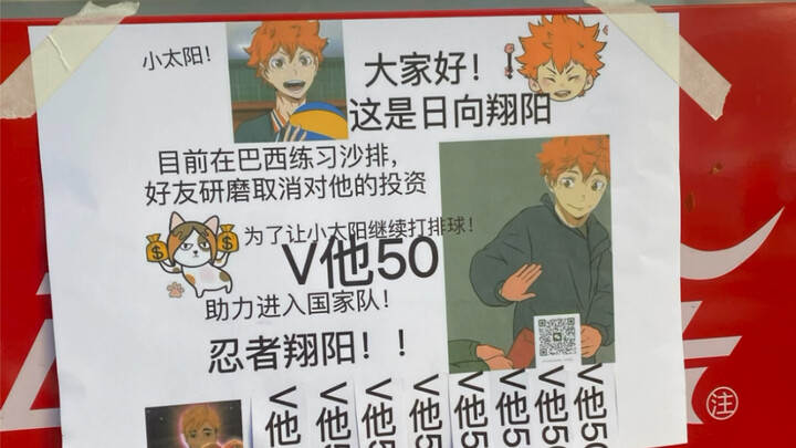 被二刺猿入侵的自动贩卖机