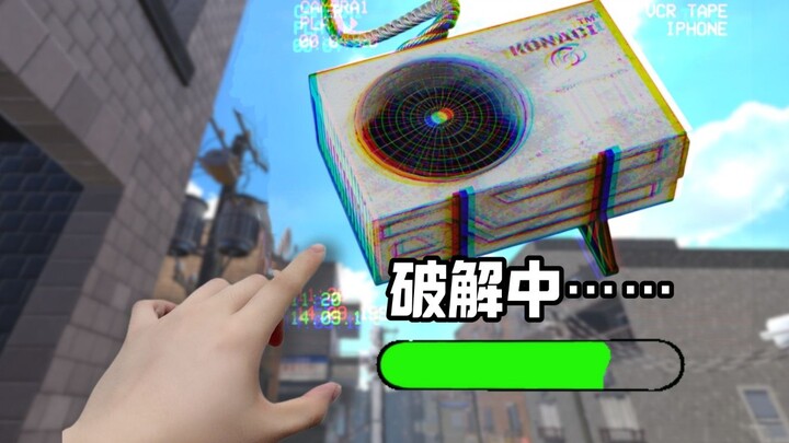 当游戏想杀我时，我改写了它的代码！