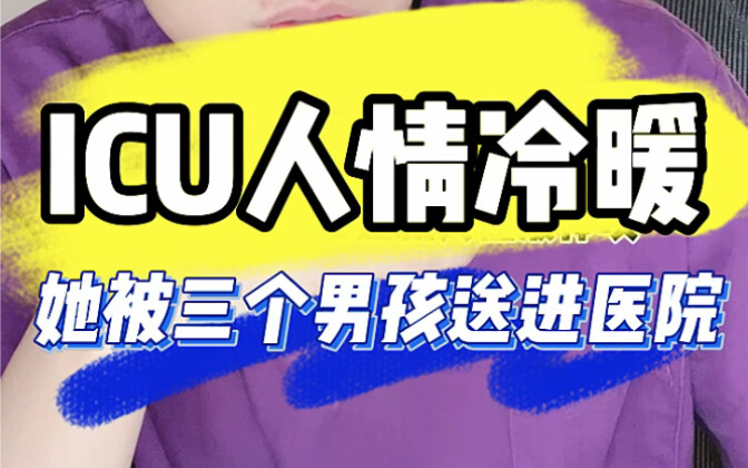 ตี 2 เด็กสาวมีภาวะรังไข่แตกและกระเพาะปัสสาวะแตก ถูกนำส่งห้องฉุกเฉิน