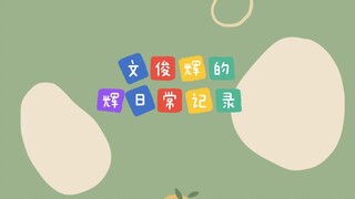 210915 سيفينتين ون جون هوي جون سجلات يوميات هوي الحلقة 3 تحدي مهمة الصناديق المفاجئة يبدأ 😎💧 المحطة