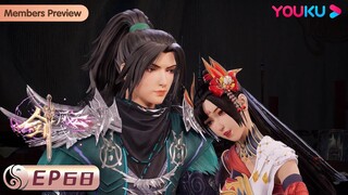 MULTISUB【剑域风云 The Legend of Sword Domain】EP68 | 血煞造杀 | 玄幻热血漫 | 优酷动漫 YOUKU