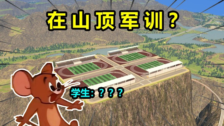 大学生军训竟安排在了山顶？