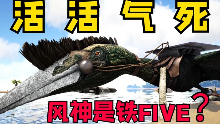Ark: Survival Evolved – Hancurkan Emosi! Demi 6 ekor siput kecil, aku sampai ingin membunuh Pteranod