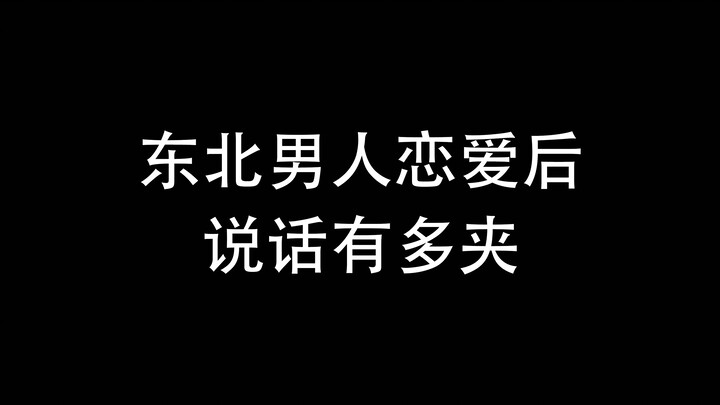 Đây là sự hiền lành của người Đông Bắc 4