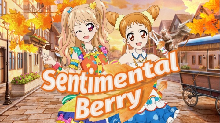 【Superstar翻唱团】偶像活动 Sentimental Berry（原创pv付)