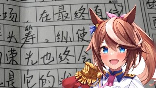 When I wrote about the Emperor of the East China Sea in my composition...