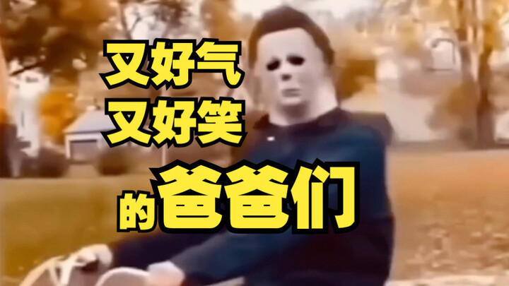 Những ông bố vừa đáng giận vừa đáng cười [cười khóc]