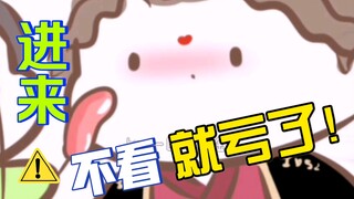 【墨香三部曲|同人】冰妹你想啥呢（bgm：偷油吃）