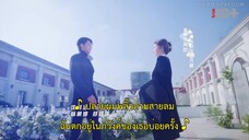 Only for Love (2023) จีบให้วุ่นลงทุนด้วยรัก EP 16 [ซับไทย]