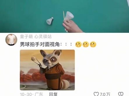 #HotCommentCopy#Funny#ShareTheJoy