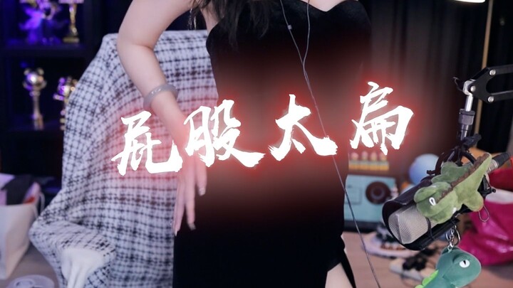 [Sister Pork] Butt Too Flat