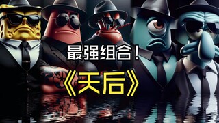 老蟹走心“我嫉妒你的爱,气势如虹”,陈势安《天后》
