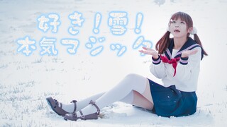 【珊迪】喜欢！雪！真实的魔法❅