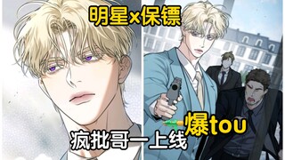 kiss me第4话-疯批哥上线!(开局带球跑4话)零帧起手无处可逃