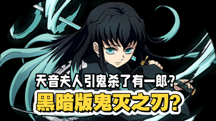 ดาบพิฆาตอสูร นี่ก็ไม่ได้แย่ขนาดนั้นนี่นา!