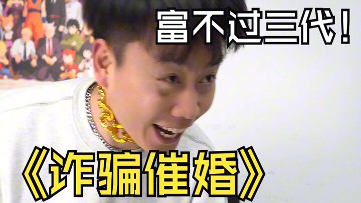 Assets confiscated after three generations of wealth?!