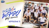 [Thai Series] Ploy's Yearbook | Episode 3 |