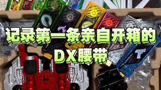 特摄妹的晚间开箱日记