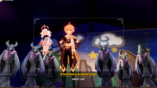 ตำแหน่งโรงละคร เกาะ Twinning Genshin impact