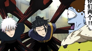 [Jujutsu Kaisen parody] Gojo Satoru also prepared the prison gate [Jūjū Kaisen]