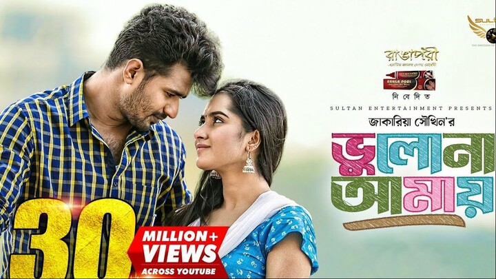 ফারহান ও পায়েলের সেরা কষ্টের ১ টি নাটক 2023