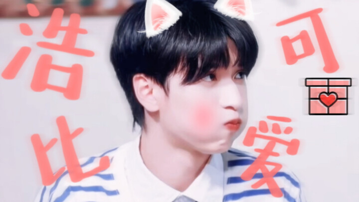 From now on, any cuteness from Yan Haoxiang has to meet the standards set in this video!!!!!!!!!!