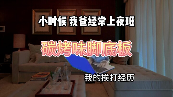 My dad went home to sleep, and I kissed the soles of his feet...