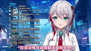 满脑黄色废料的天然姐姐说到鼠标垫 那一定是...