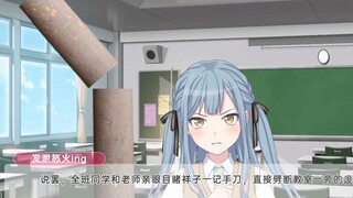 【Mygo/空气系】丰川祥子劈瘾犯了#1[完]