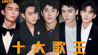 [Low Jun] "Top Ten Singers": Danh sách những diễn viên được thiên thần hôn cổ họng!