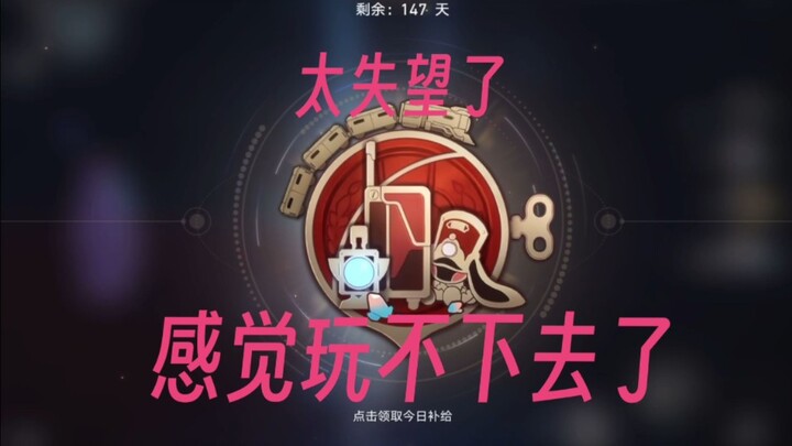 รู้สึกว่าจะเล่น Star Rail ต่อไปไม่ไหวแล้ว ชีวิตนี้ได้เล่นเกมของ miHoYo ครบถ้วนแล้ว